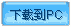 pc.gif