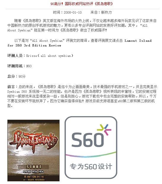 Chinese AAS review of Lament Island