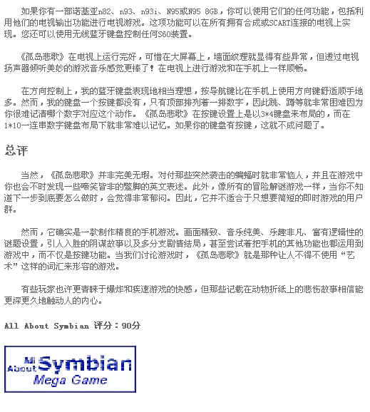 Chinese AAS Lament Island review end bit