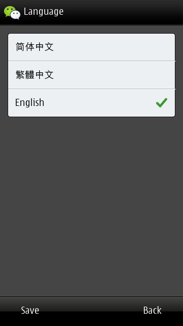 Screenshot, WeChat